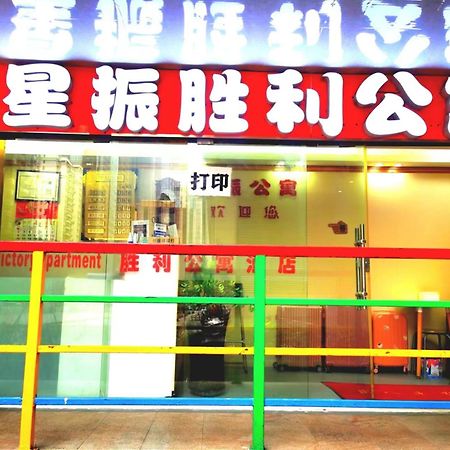 Guangzhou Victory Apartment Exterior foto