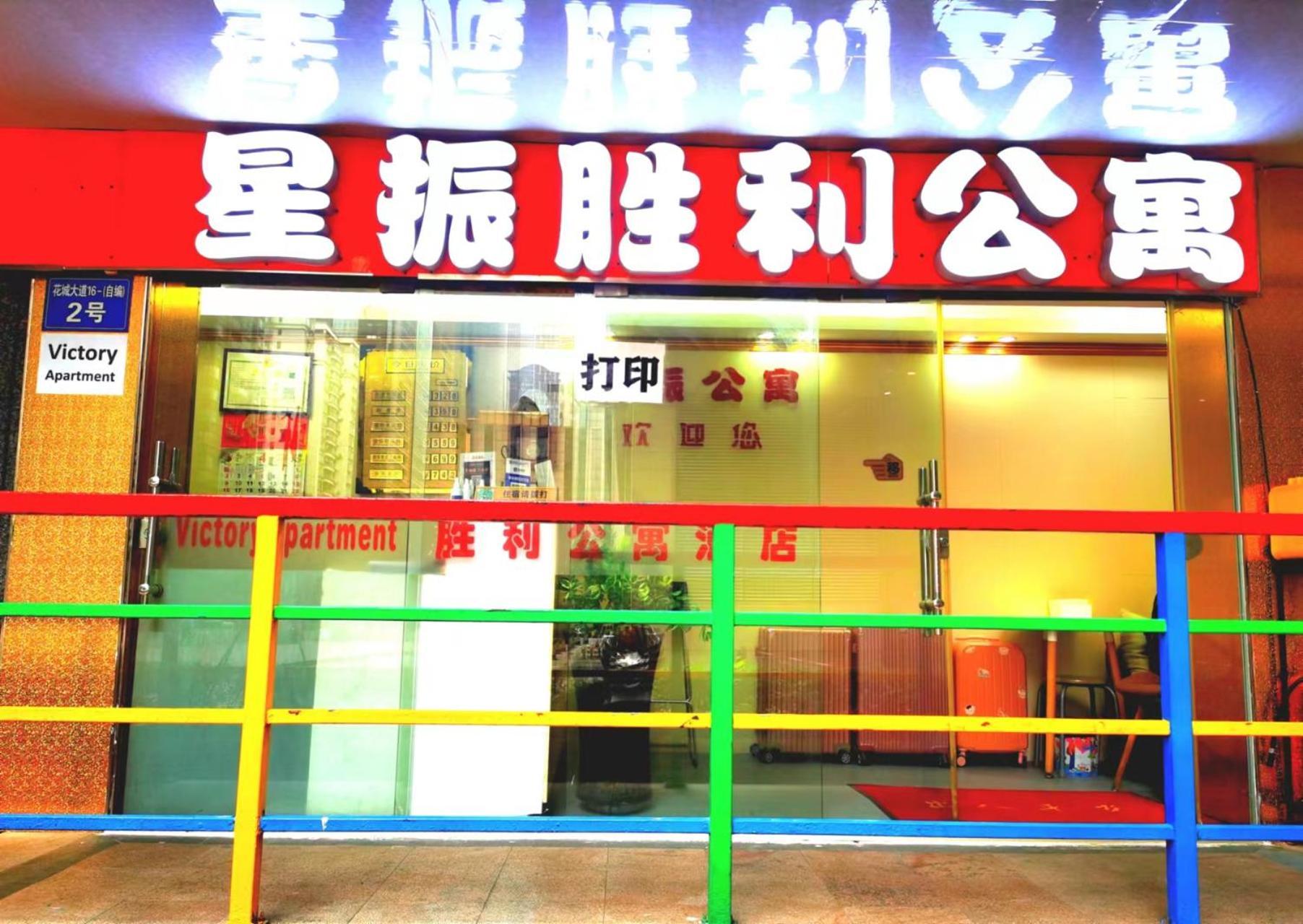 Guangzhou Victory Apartment Exterior foto